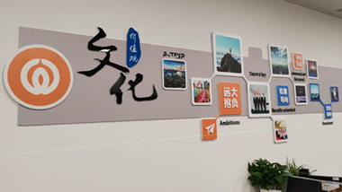 公司文化墻都有哪些內(nèi)容？